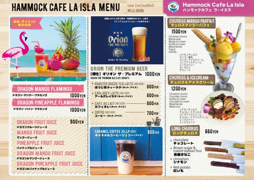 イスラ  メニュー　isla menu